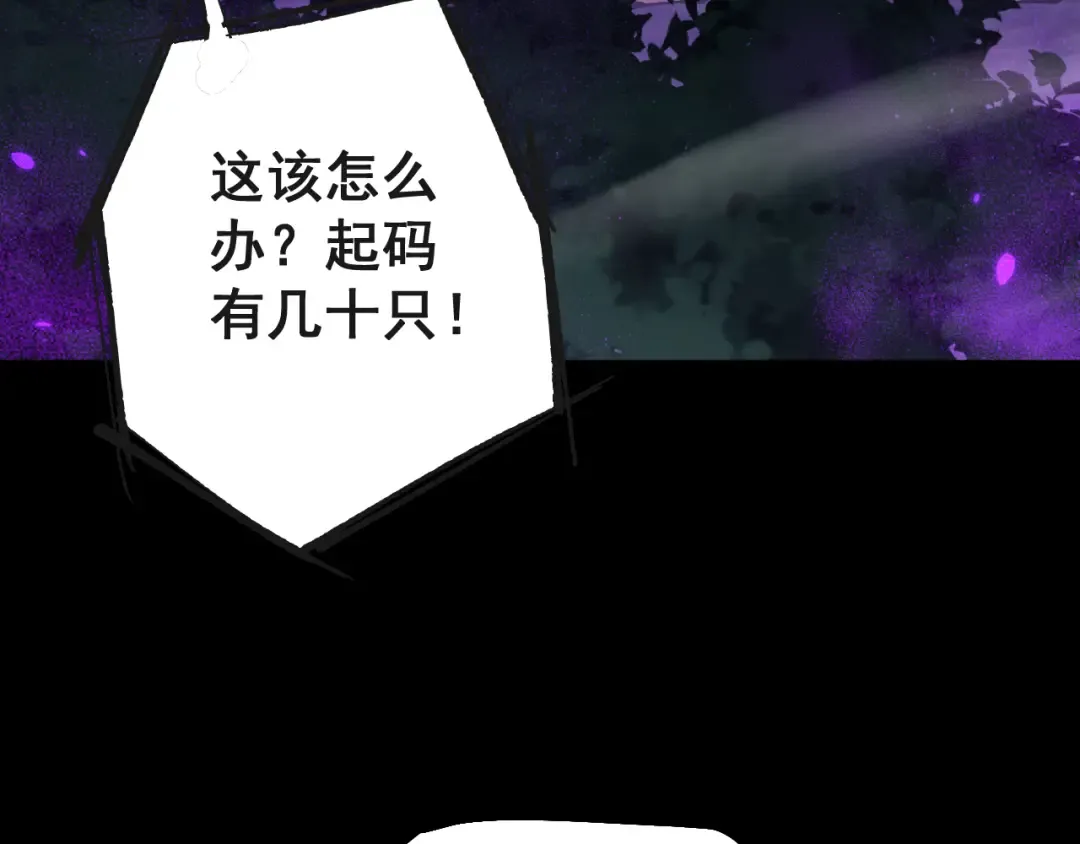 第75话 我需要你付出点其他的 第43页