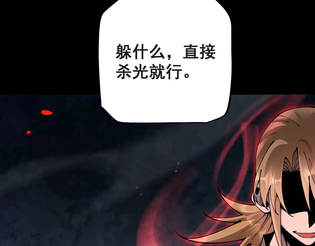 第75话 我需要你付出点其他的 第44页