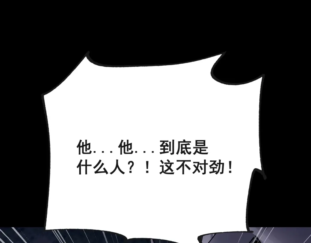 第75话 我需要你付出点其他的 第61页