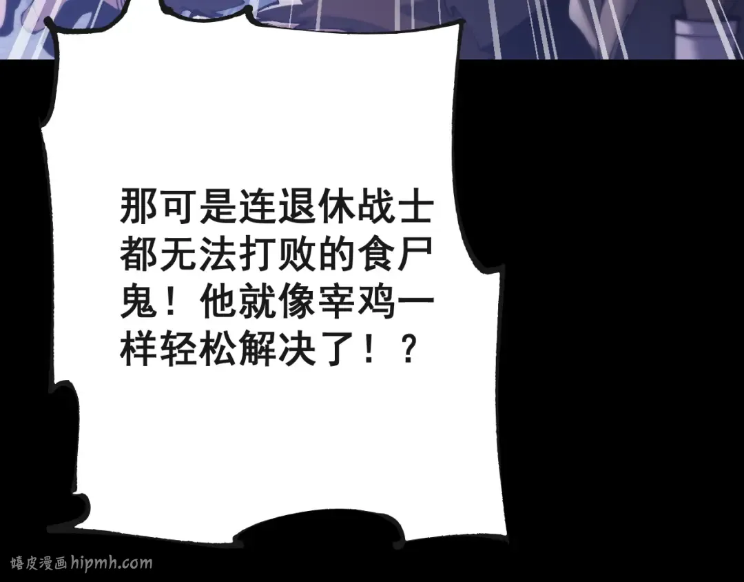 第75话 我需要你付出点其他的 第64页