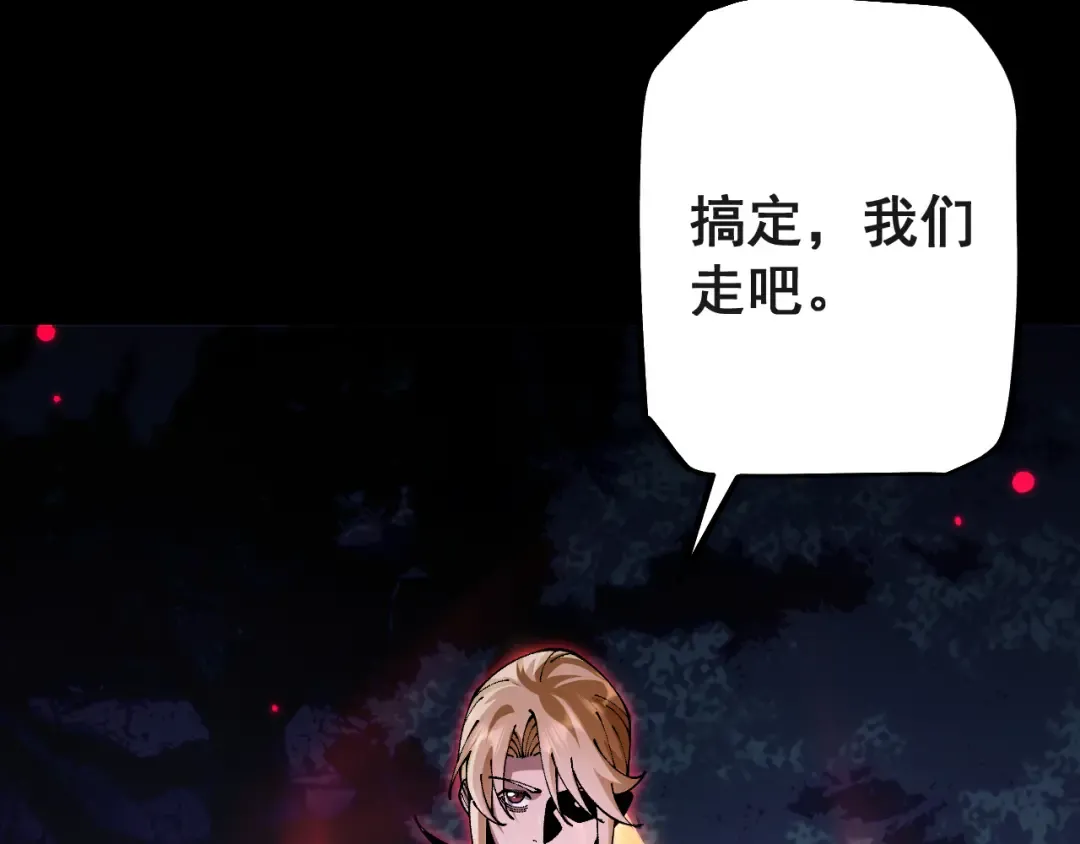 第75话 我需要你付出点其他的 第68页