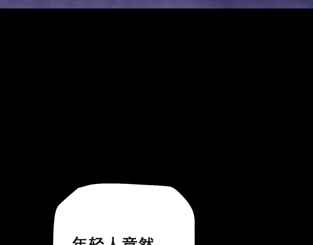 第75话 我需要你付出点其他的 第71页