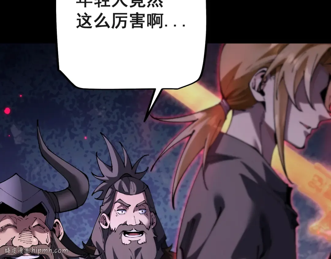 第75话 我需要你付出点其他的 第72页
