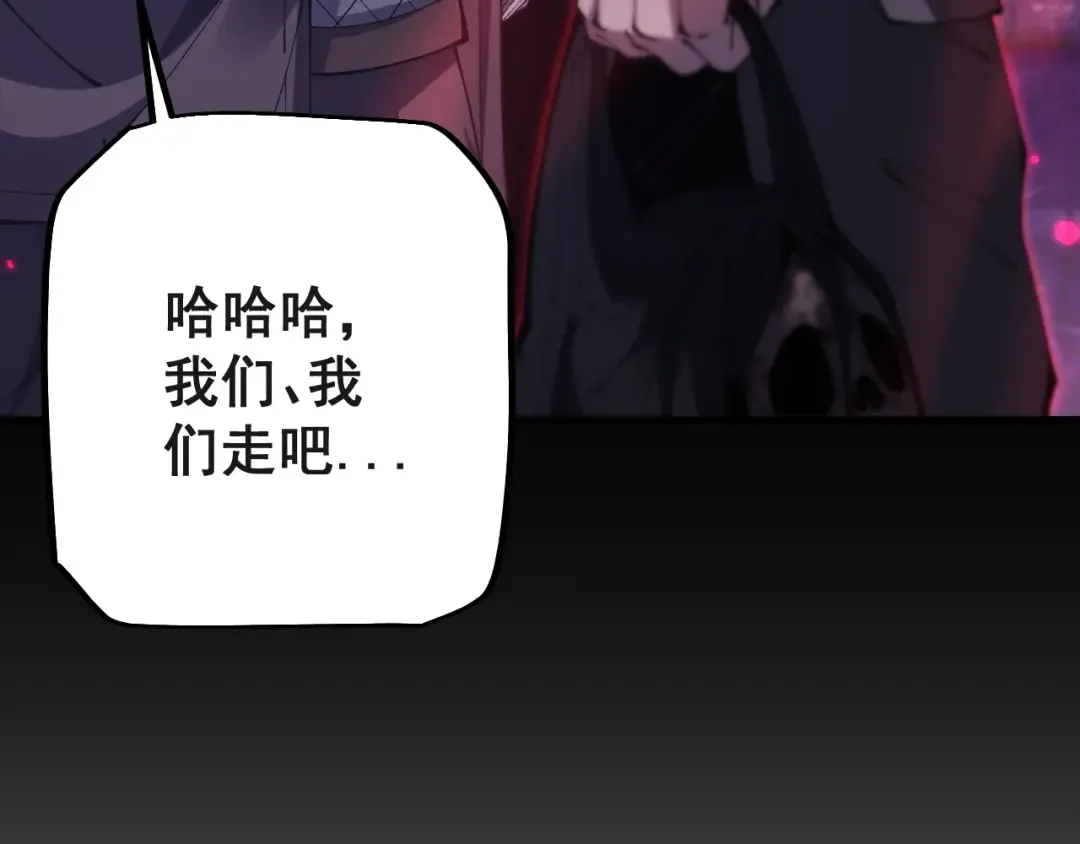 第75话 我需要你付出点其他的 第74页