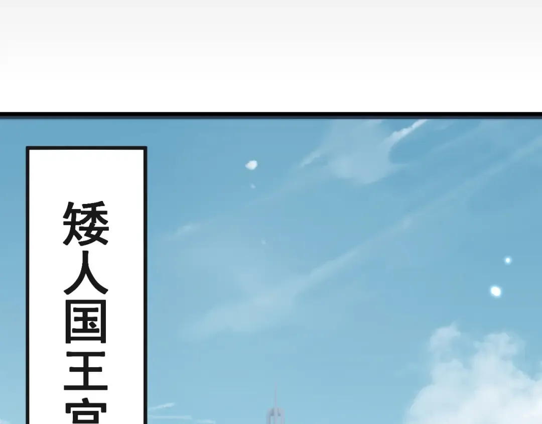 第75话 我需要你付出点其他的 第76页