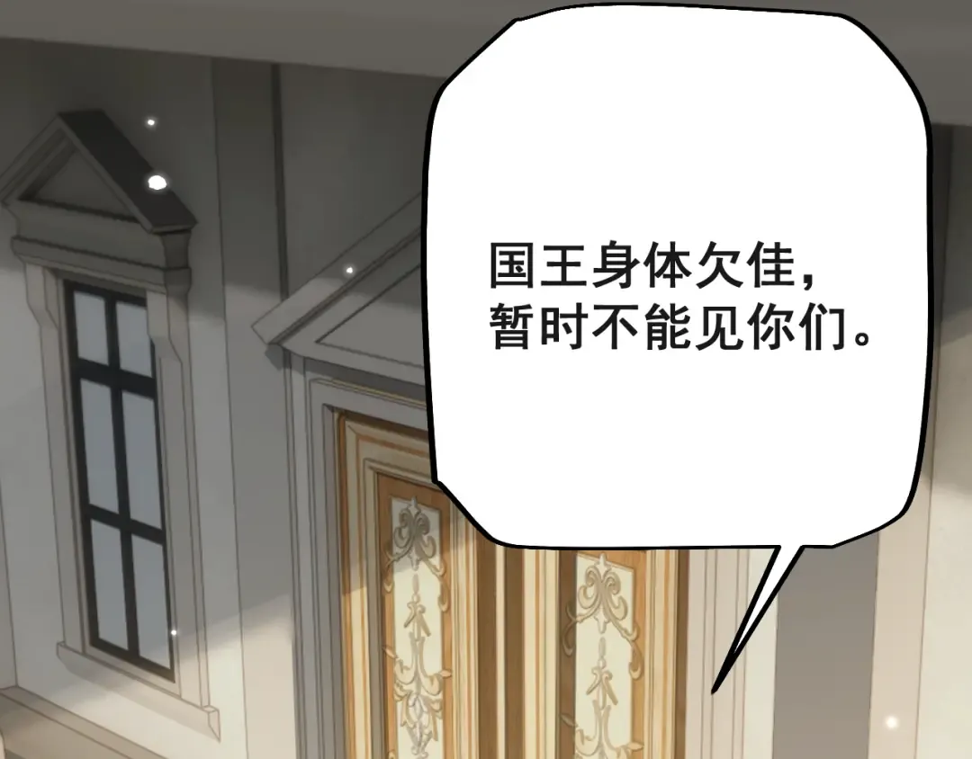第75话 我需要你付出点其他的 第81页