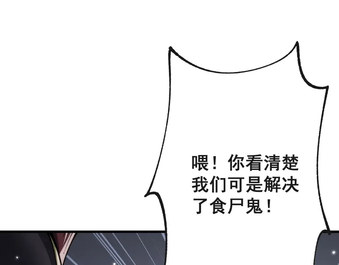 第75话 我需要你付出点其他的 第84页