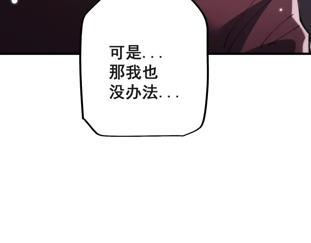 第75话 我需要你付出点其他的 第87页