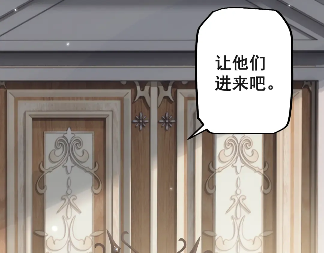 第75话 我需要你付出点其他的 第89页