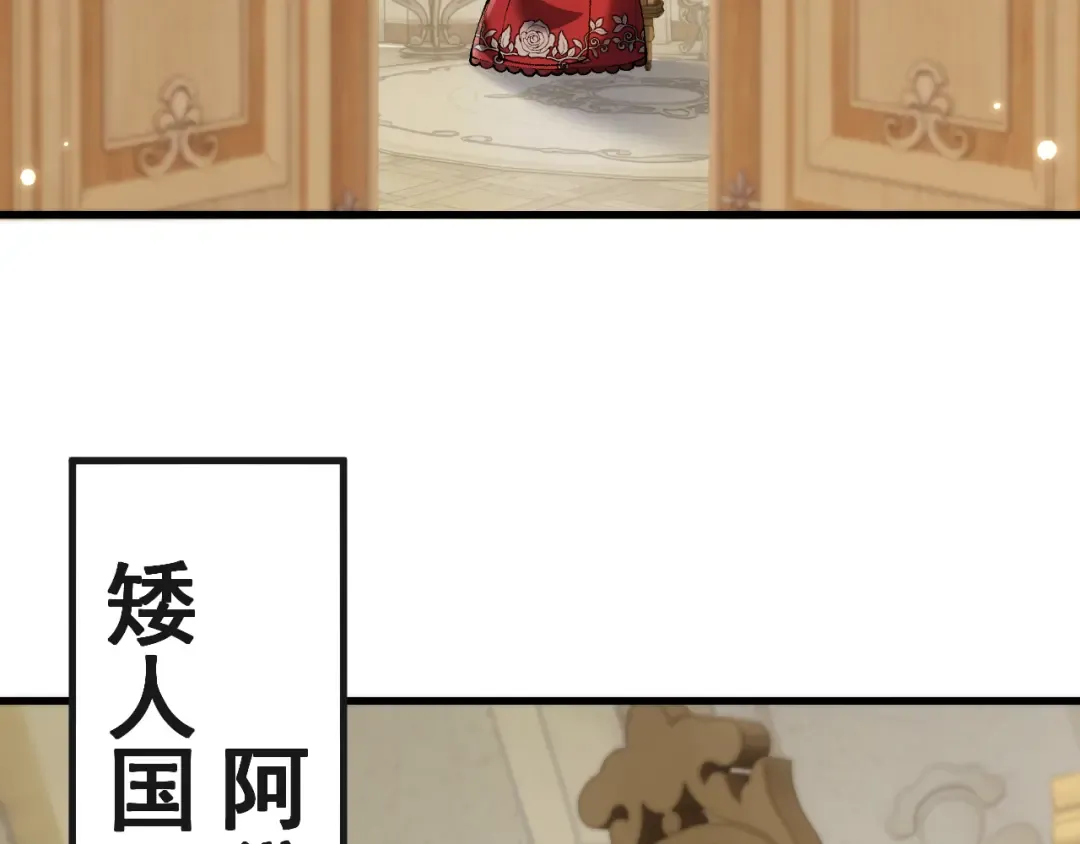 第75话 我需要你付出点其他的 第93页