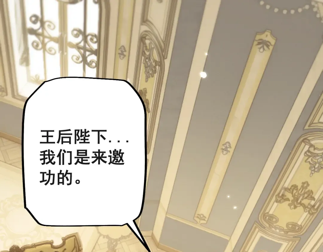 第75话 我需要你付出点其他的 第99页