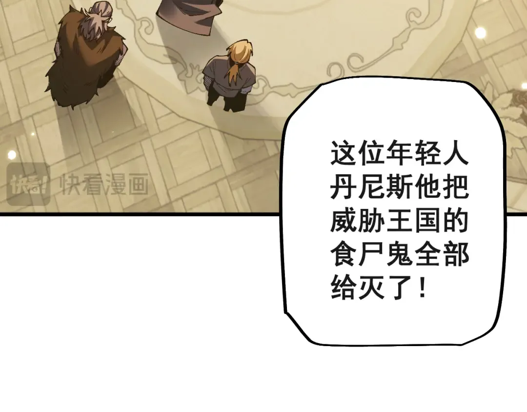 第75话 我需要你付出点其他的 第101页