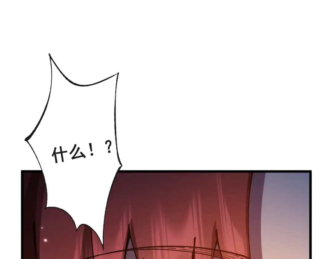 第75话 我需要你付出点其他的 第102页