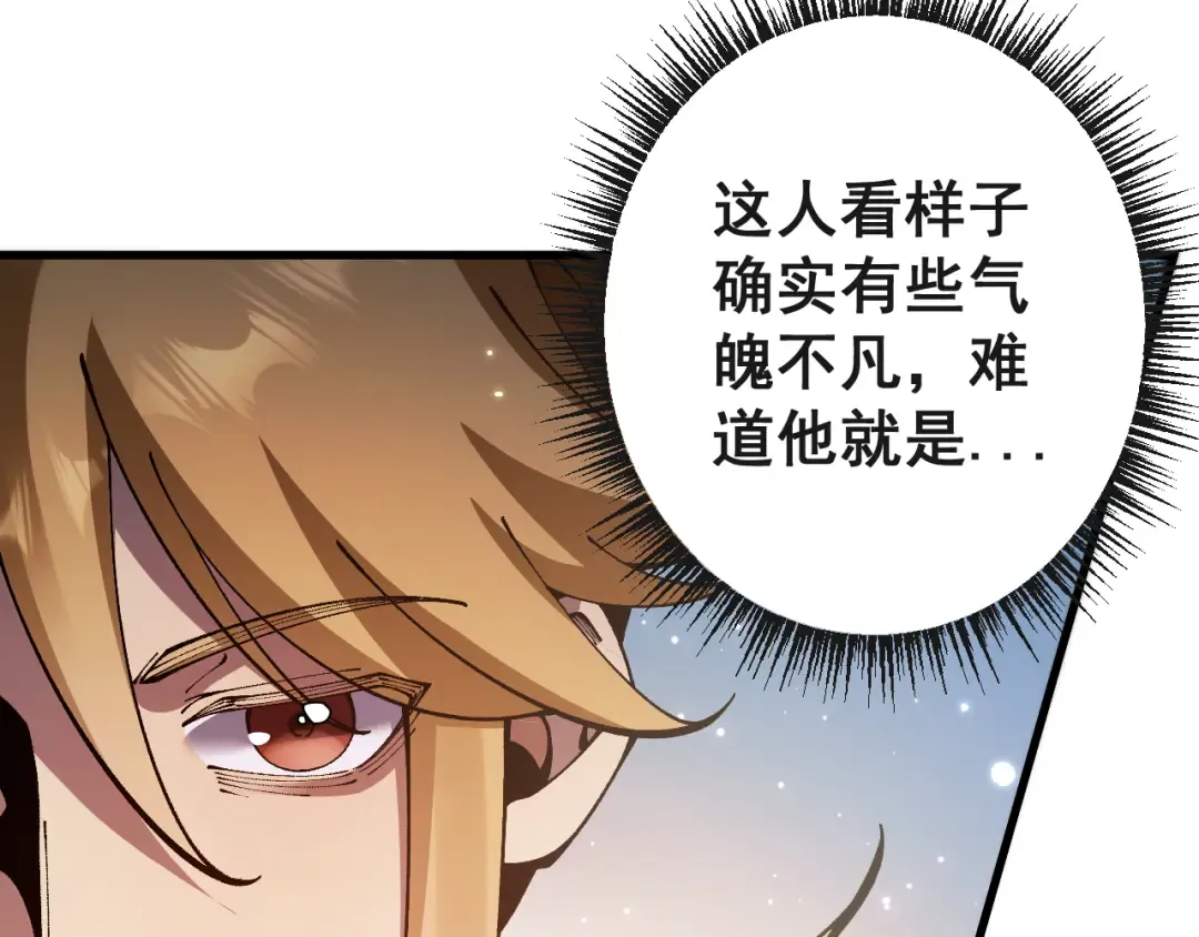 第75话 我需要你付出点其他的 第105页
