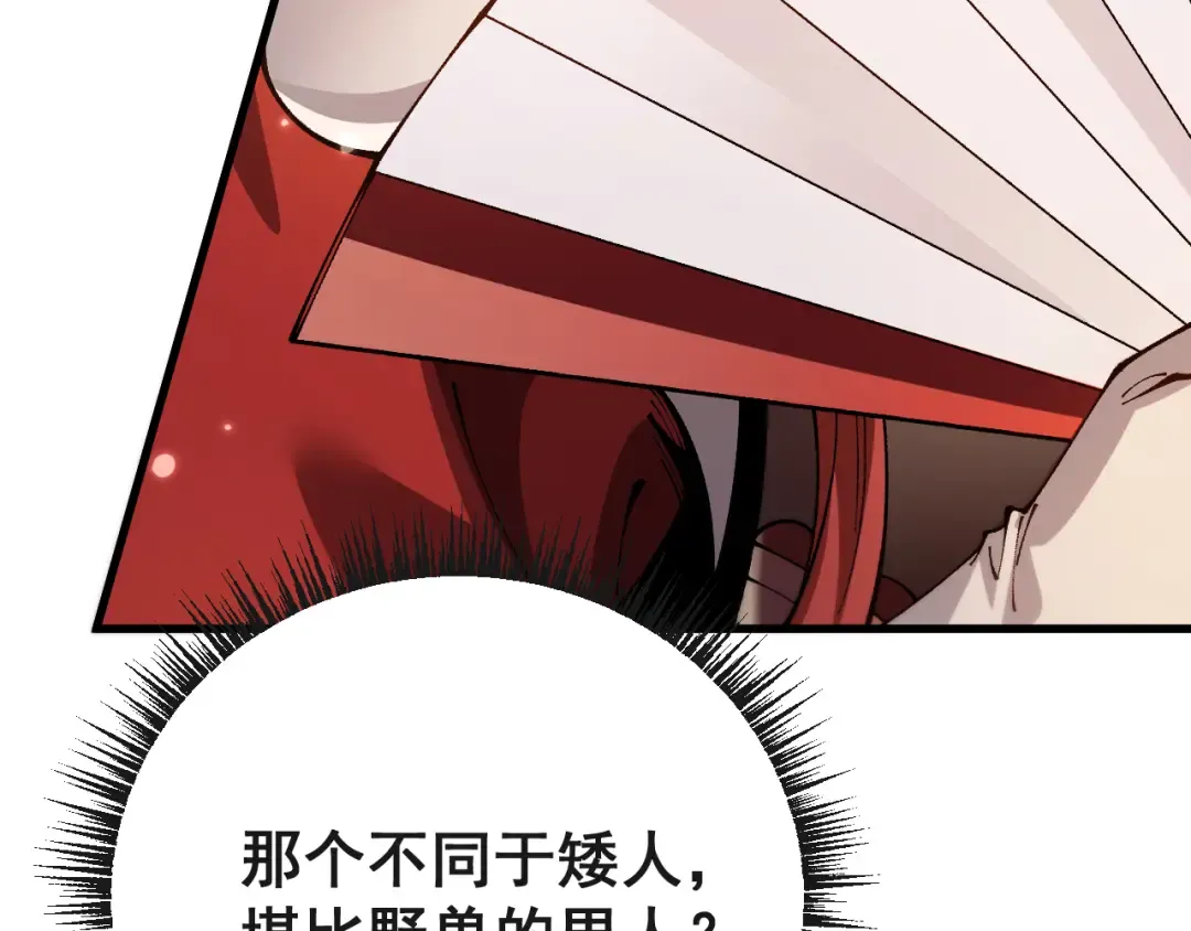 第75话 我需要你付出点其他的 第109页