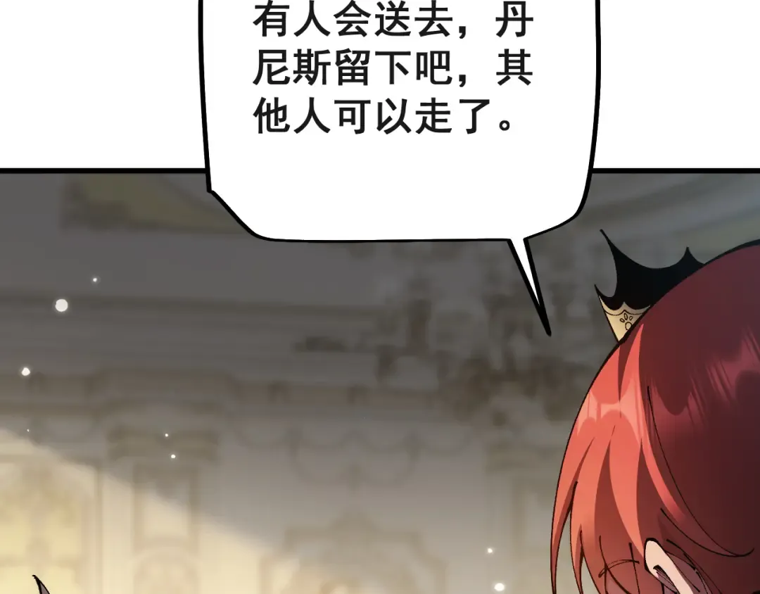 第75话 我需要你付出点其他的 第111页