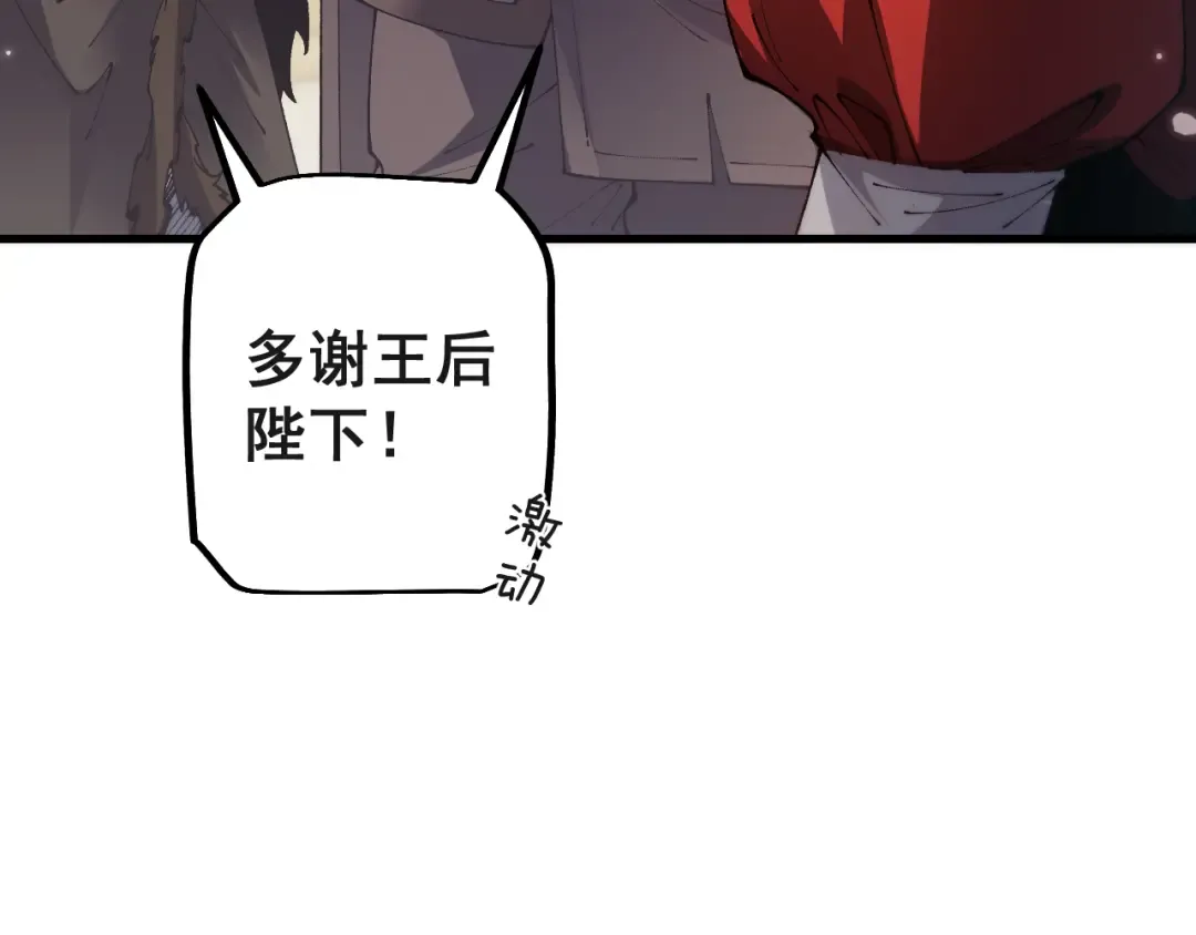 第75话 我需要你付出点其他的 第113页