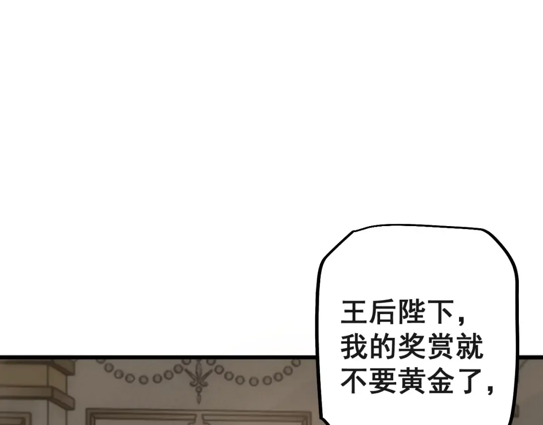 第75话 我需要你付出点其他的 第114页