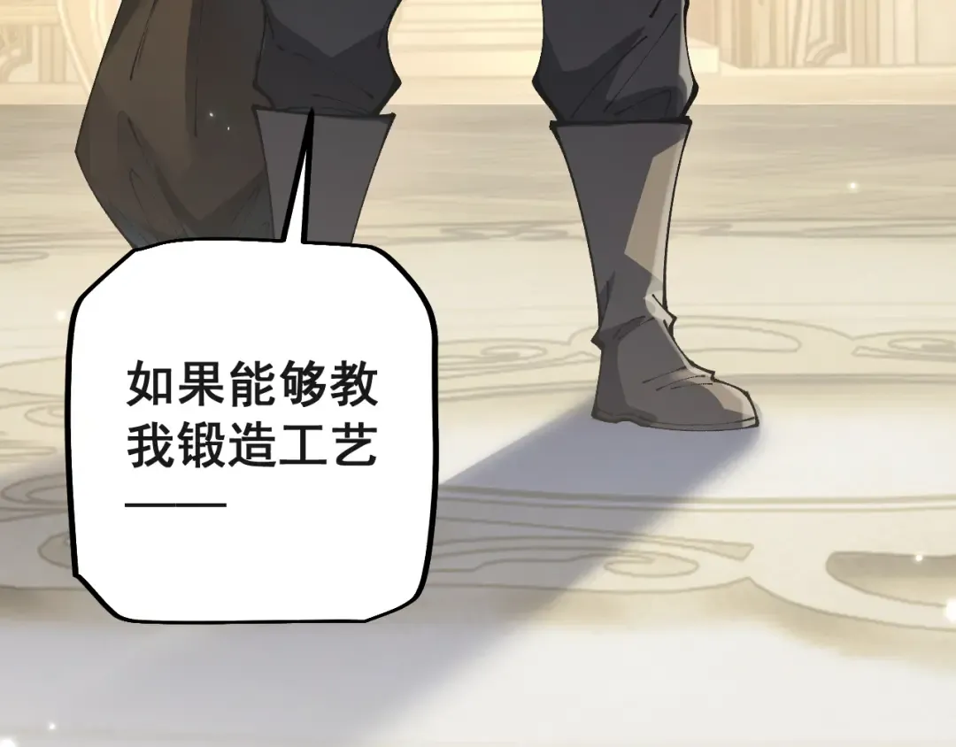 第75话 我需要你付出点其他的 第117页
