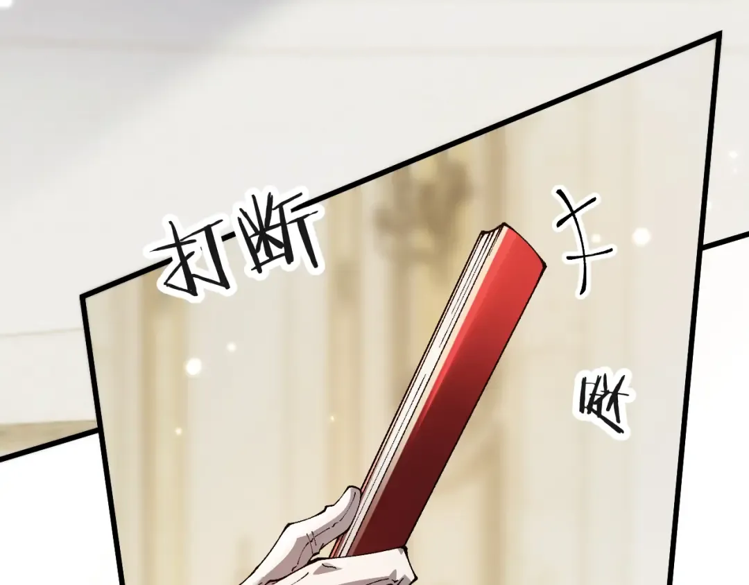 第75话 我需要你付出点其他的 第118页