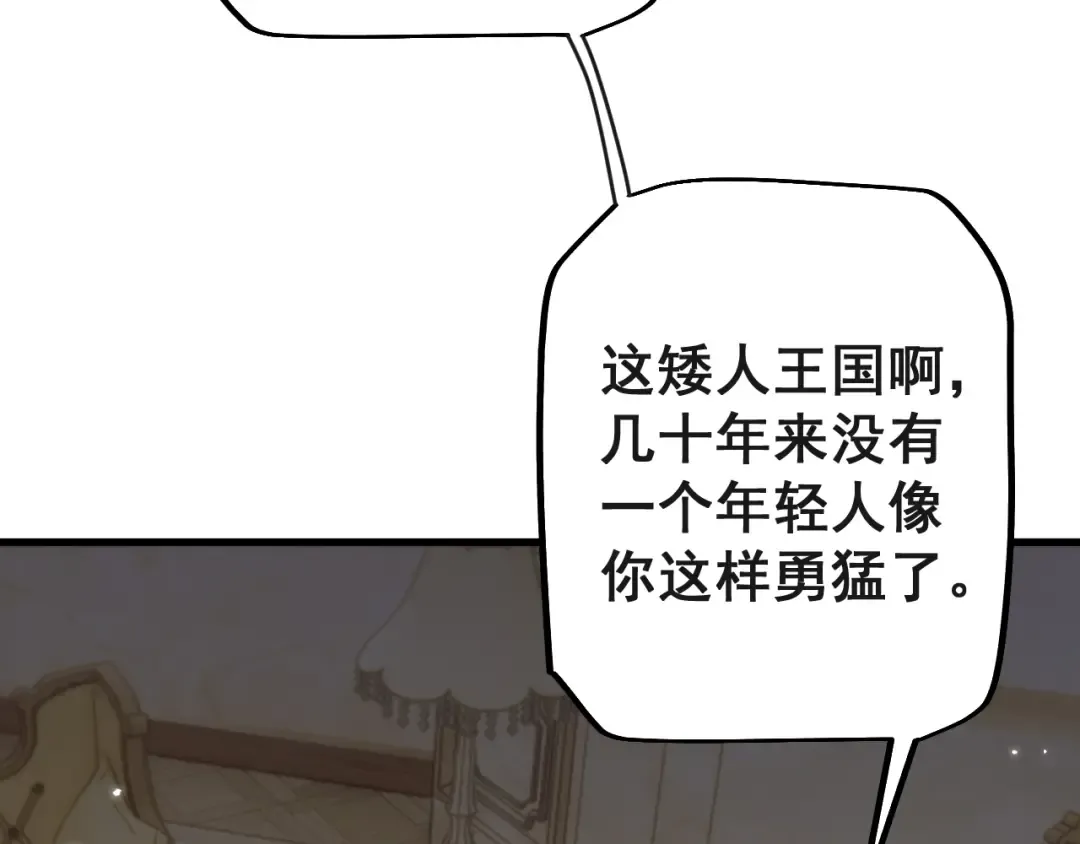 第75话 我需要你付出点其他的 第122页