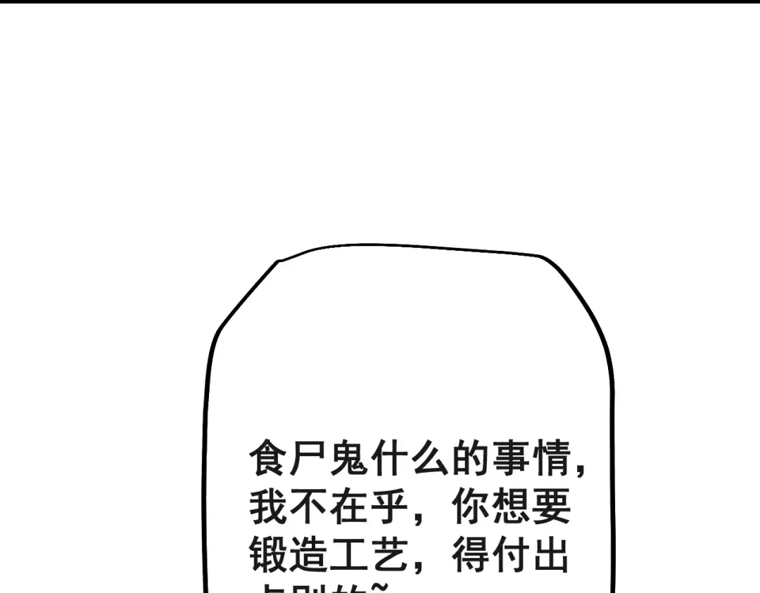 第75话 我需要你付出点其他的 第125页