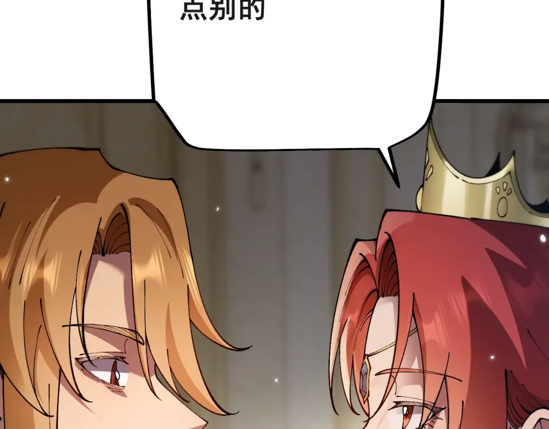 第75话 我需要你付出点其他的 第126页