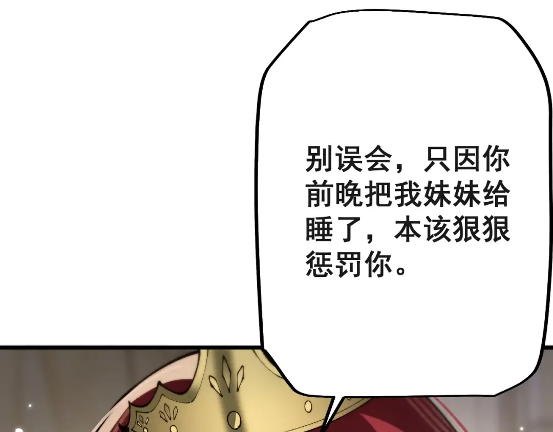 第75话 我需要你付出点其他的 第130页