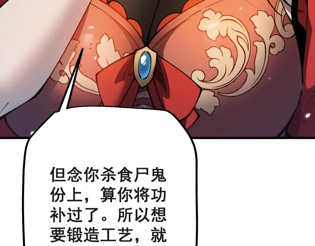 第75话 我需要你付出点其他的 第133页