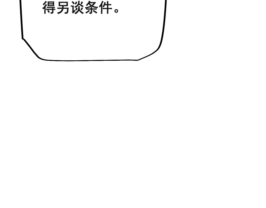 第75话 我需要你付出点其他的 第134页
