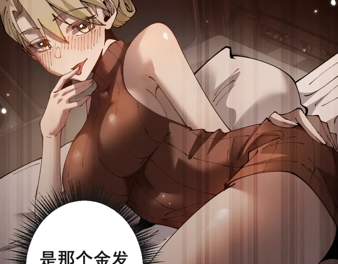 第75话 我需要你付出点其他的 第138页