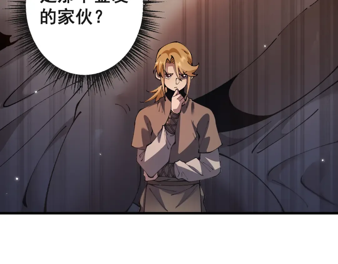 第75话 我需要你付出点其他的 第139页