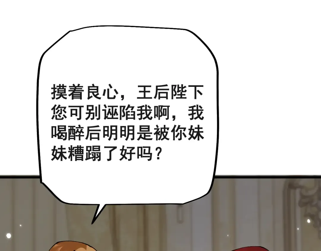 第75话 我需要你付出点其他的 第140页