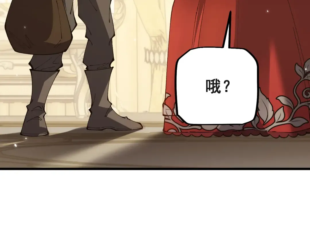 第75话 我需要你付出点其他的 第142页