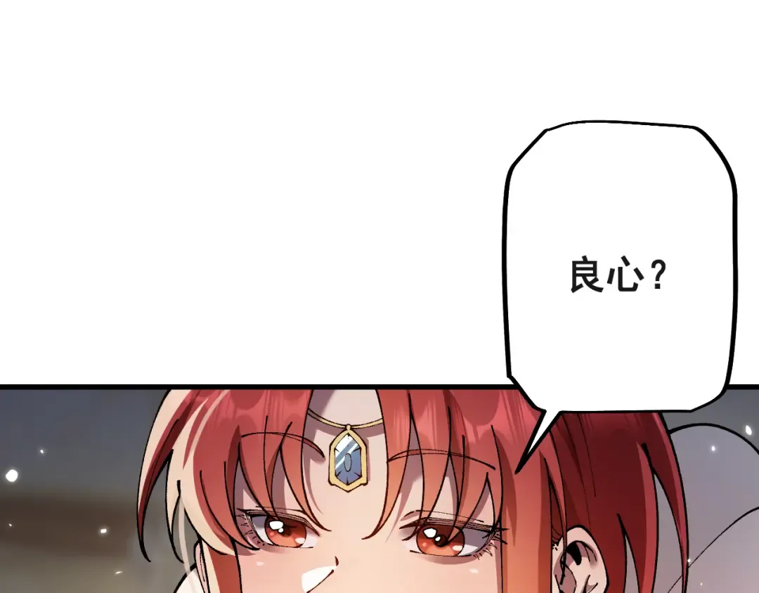 第75话 我需要你付出点其他的 第143页