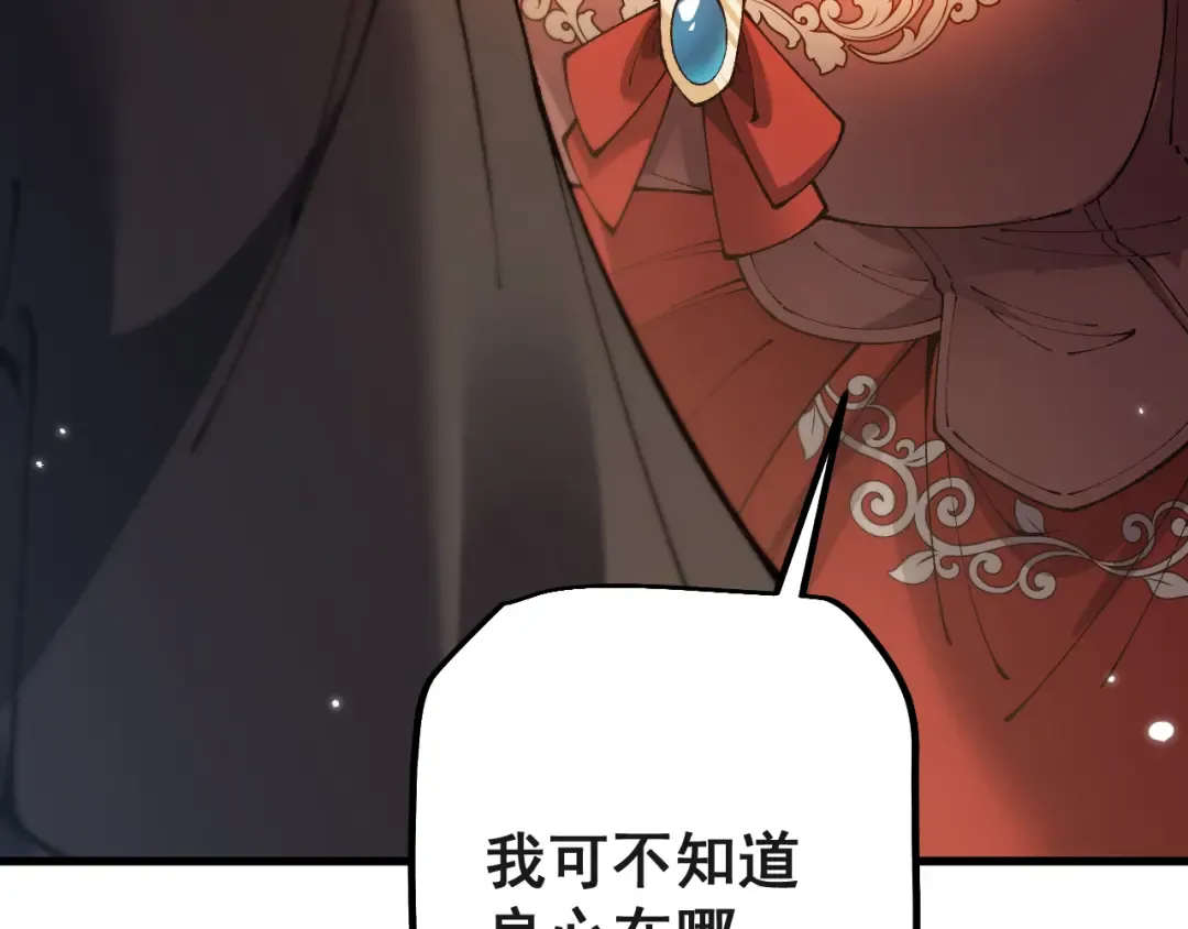 第75话 我需要你付出点其他的 第145页