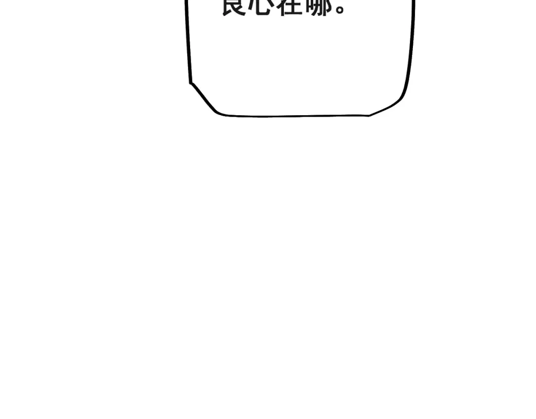 第75话 我需要你付出点其他的 第146页