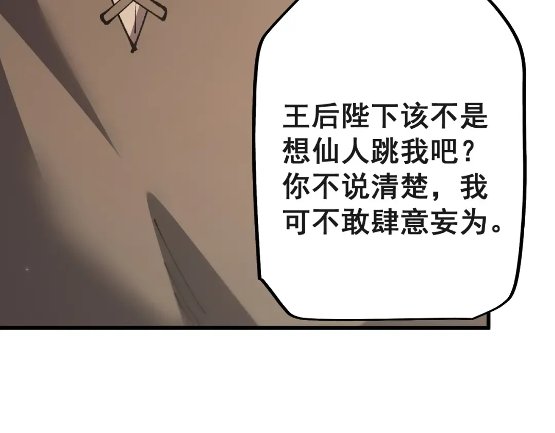 第76话 亲爱的，我是认真的~ 第12页