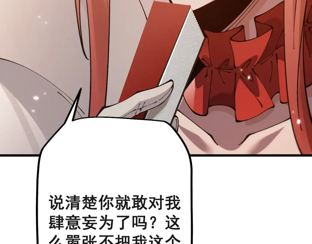 第76话 亲爱的，我是认真的~ 第15页