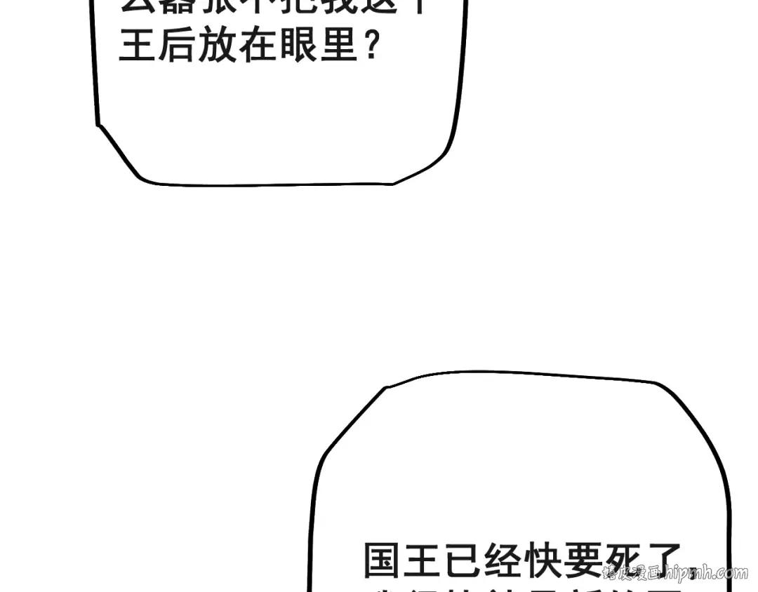 第76话 亲爱的，我是认真的~ 第16页