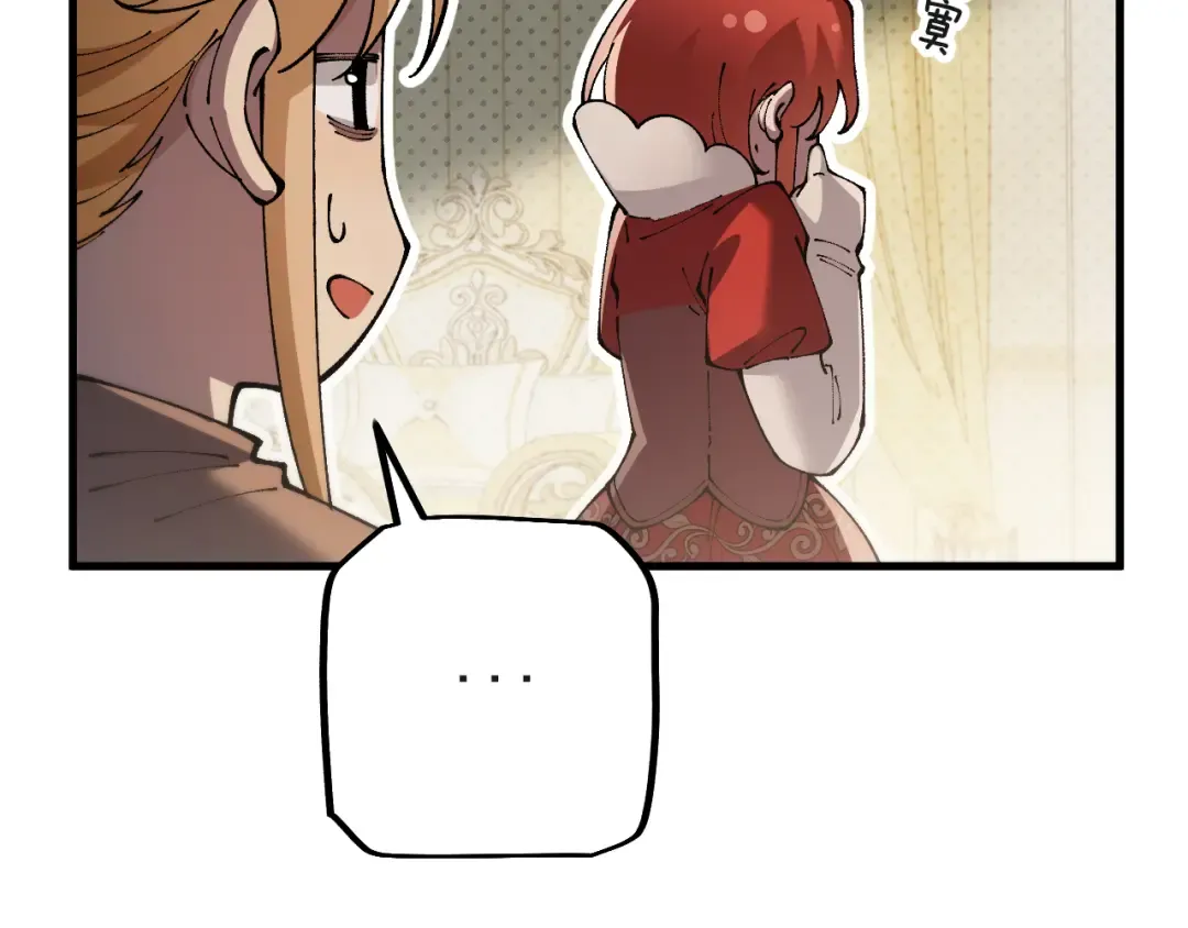 第76话 亲爱的，我是认真的~ 第21页