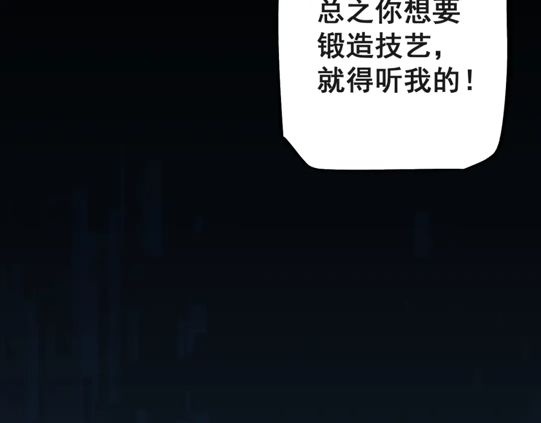 第76话 亲爱的，我是认真的~ 第25页