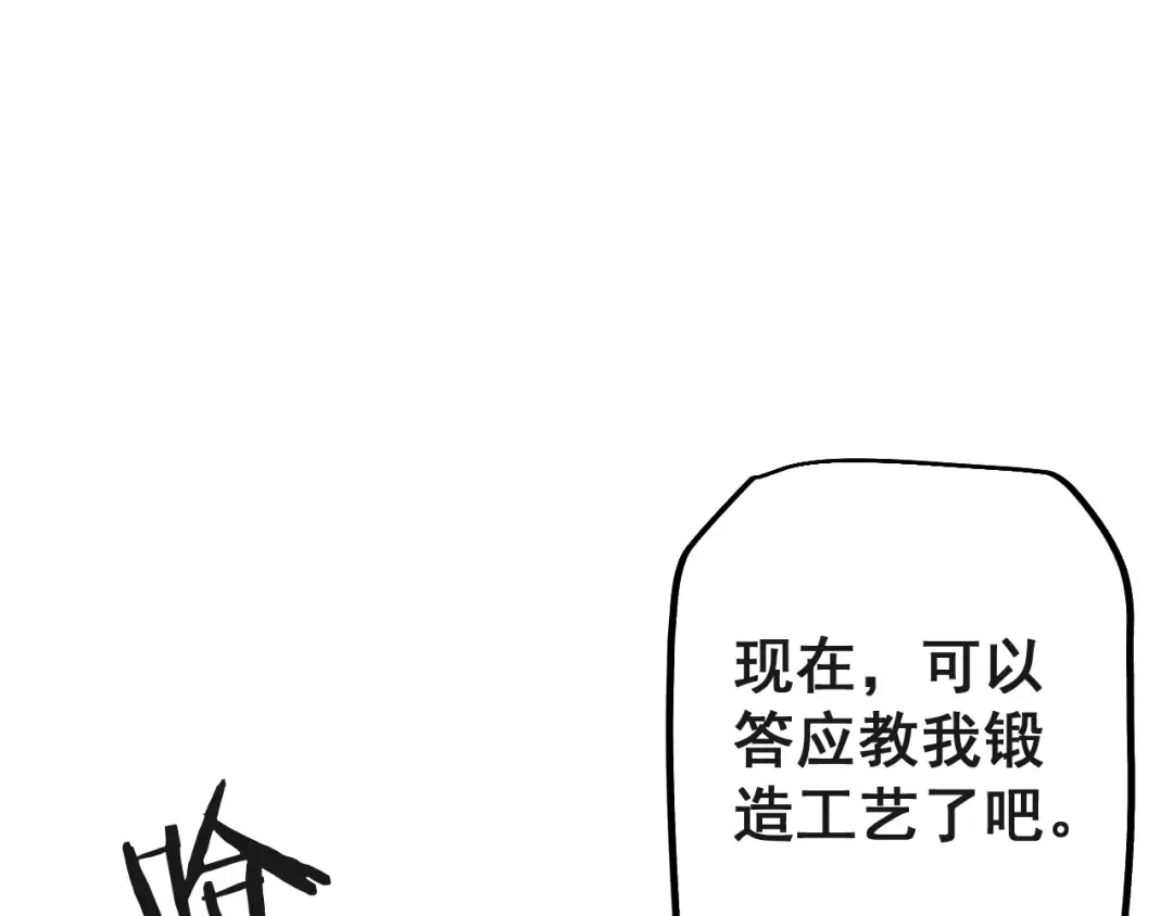 第76话 亲爱的，我是认真的~ 第30页