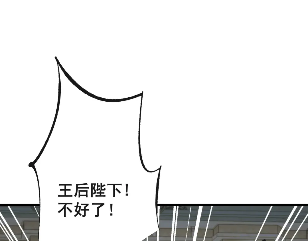 第76话 亲爱的，我是认真的~ 第35页