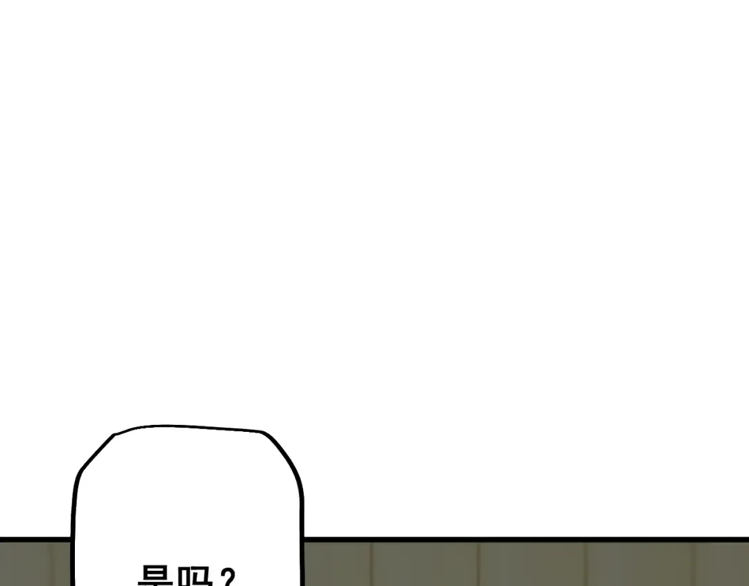 第76话 亲爱的，我是认真的~ 第49页