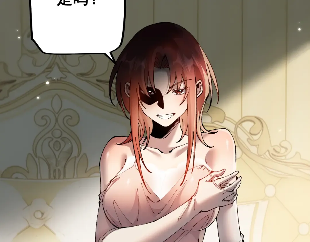 第76话 亲爱的，我是认真的~ 第50页