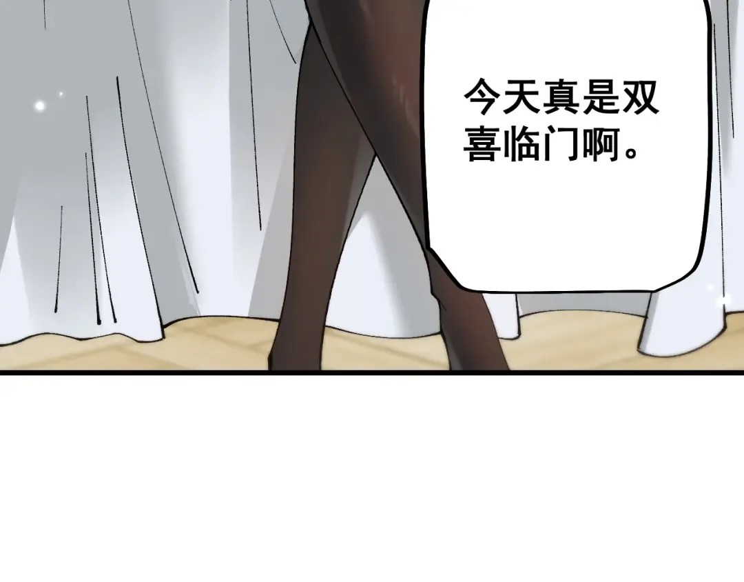 第76话 亲爱的，我是认真的~ 第52页