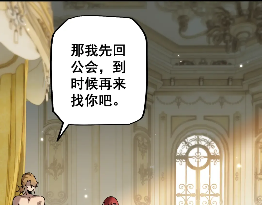 第76话 亲爱的，我是认真的~ 第54页