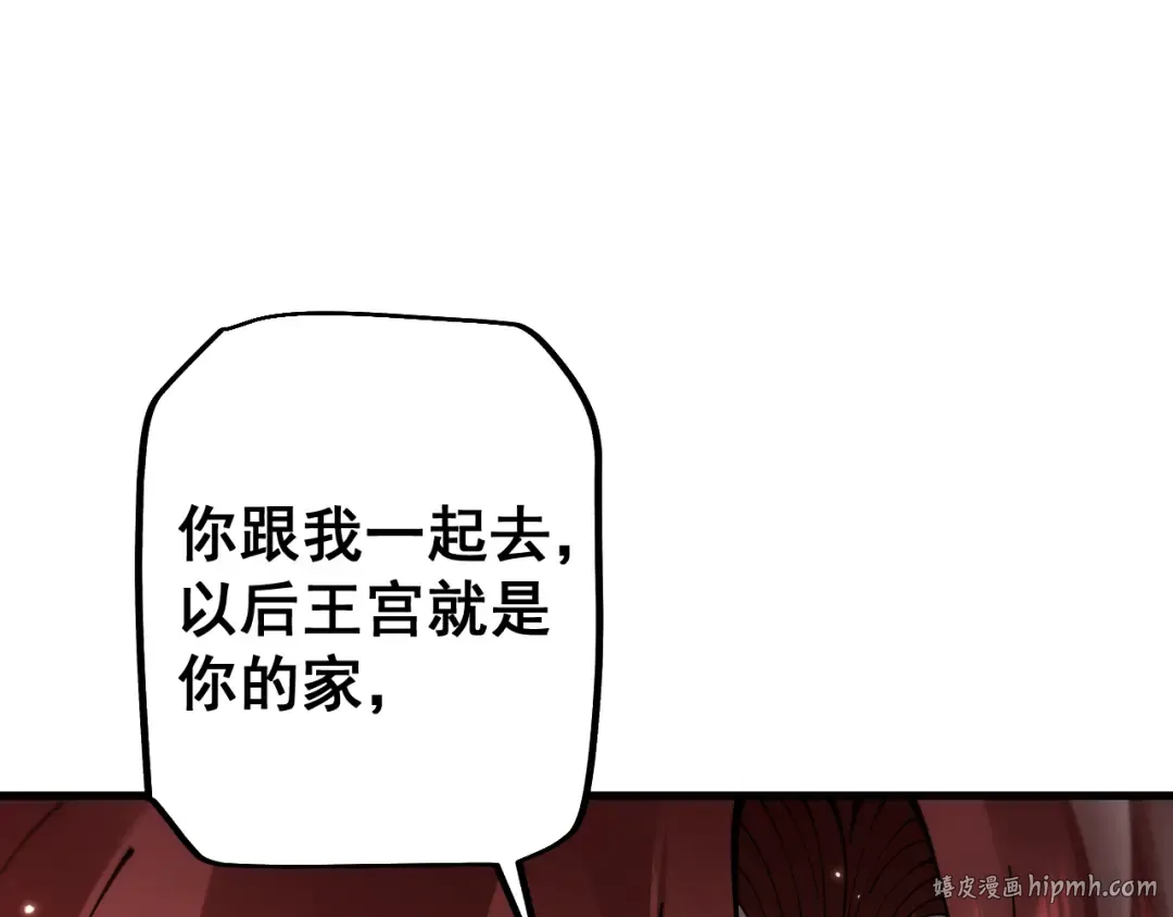 第76话 亲爱的，我是认真的~ 第56页