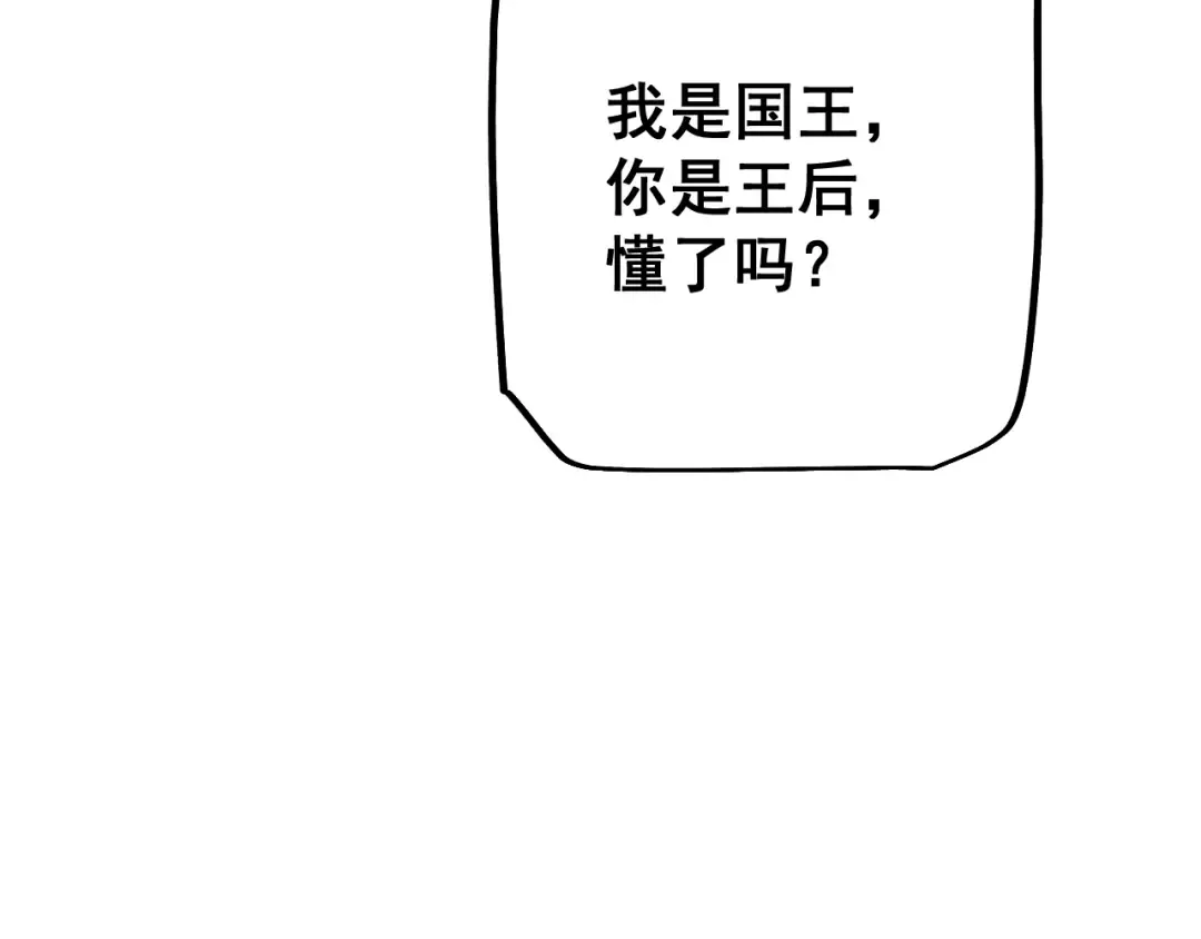 第76话 亲爱的，我是认真的~ 第59页